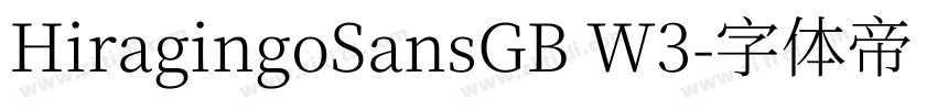 HiragingoSansGB W3字体转换